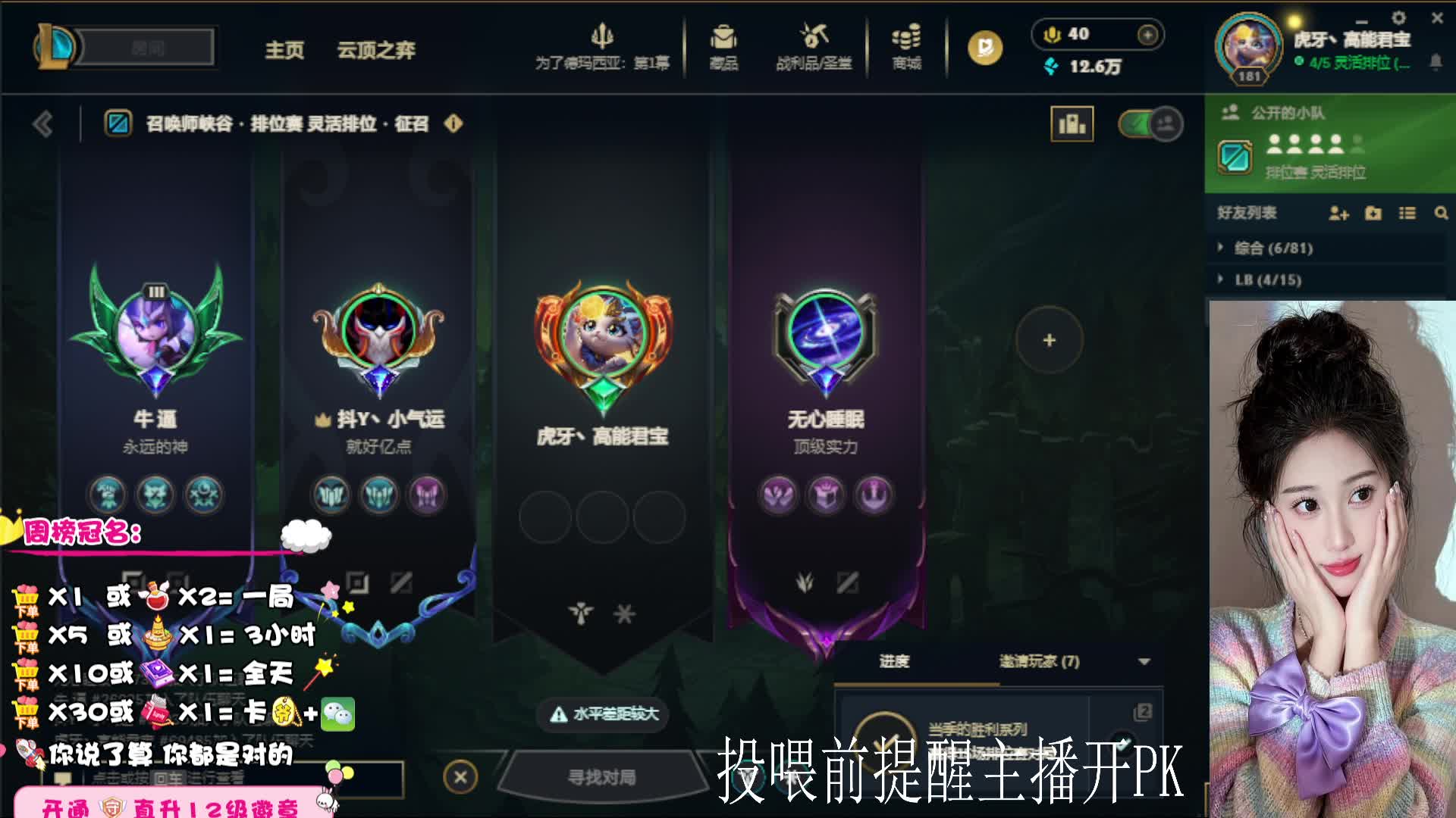 {云南}她下播了 来看我吧 黑色1=4