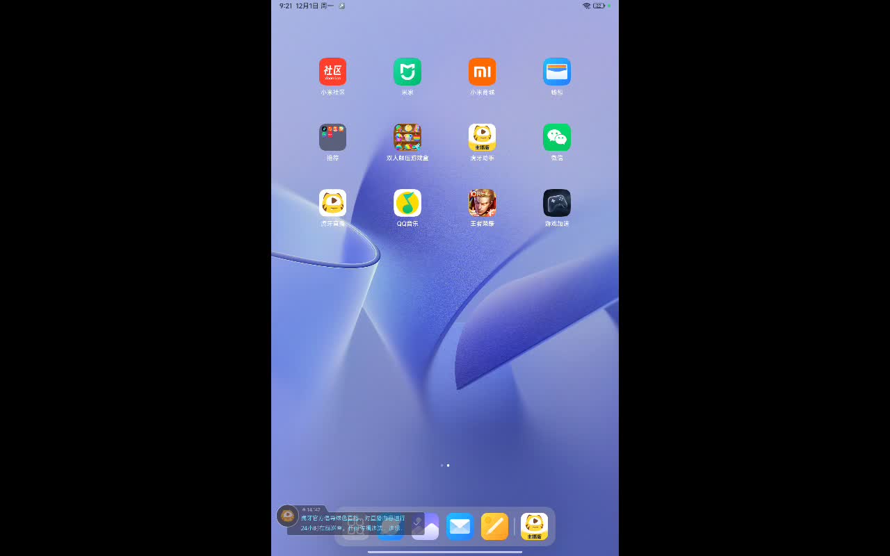 欢迎来到我的直播间