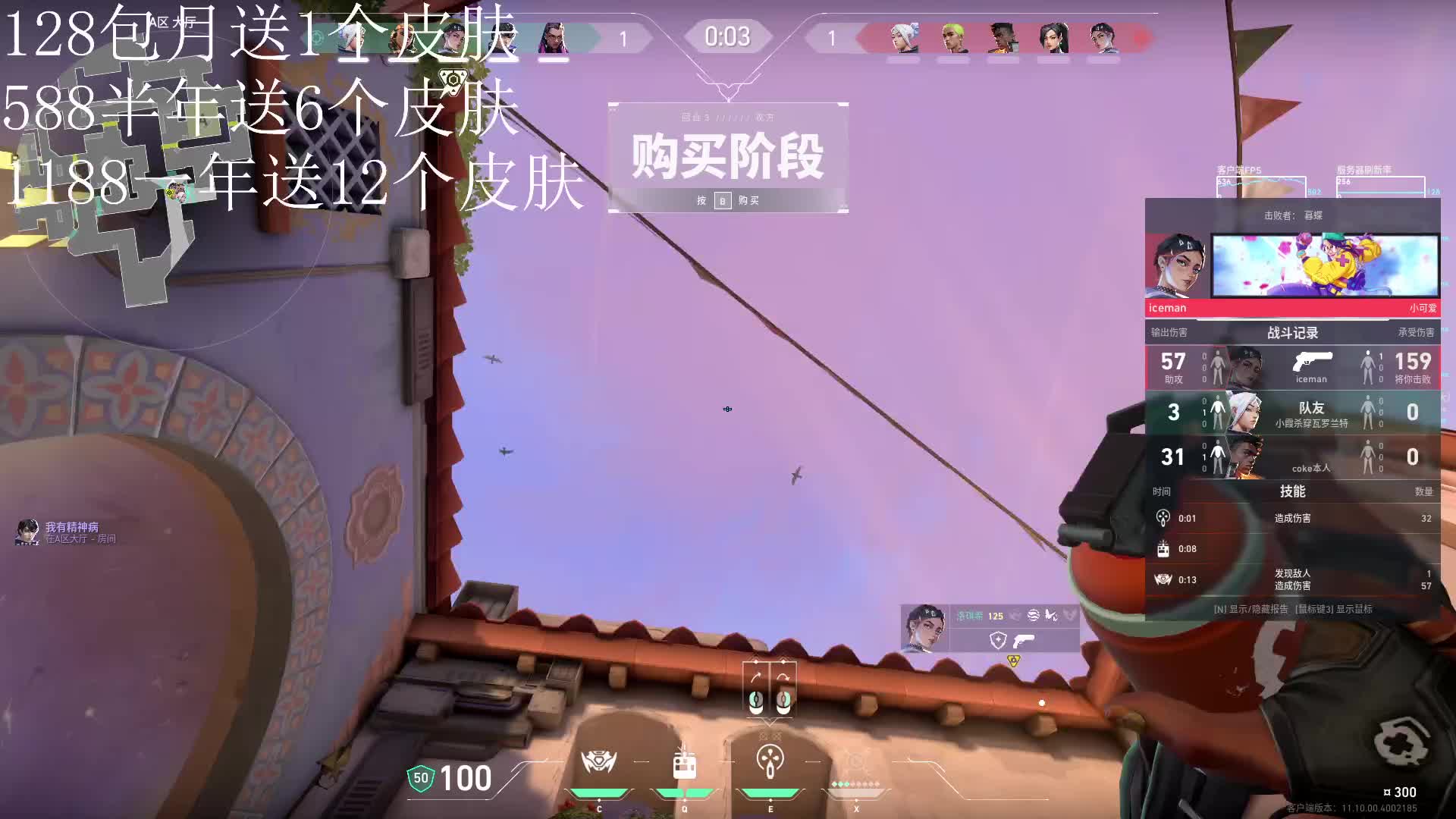 无偿反炸鱼 下三上分