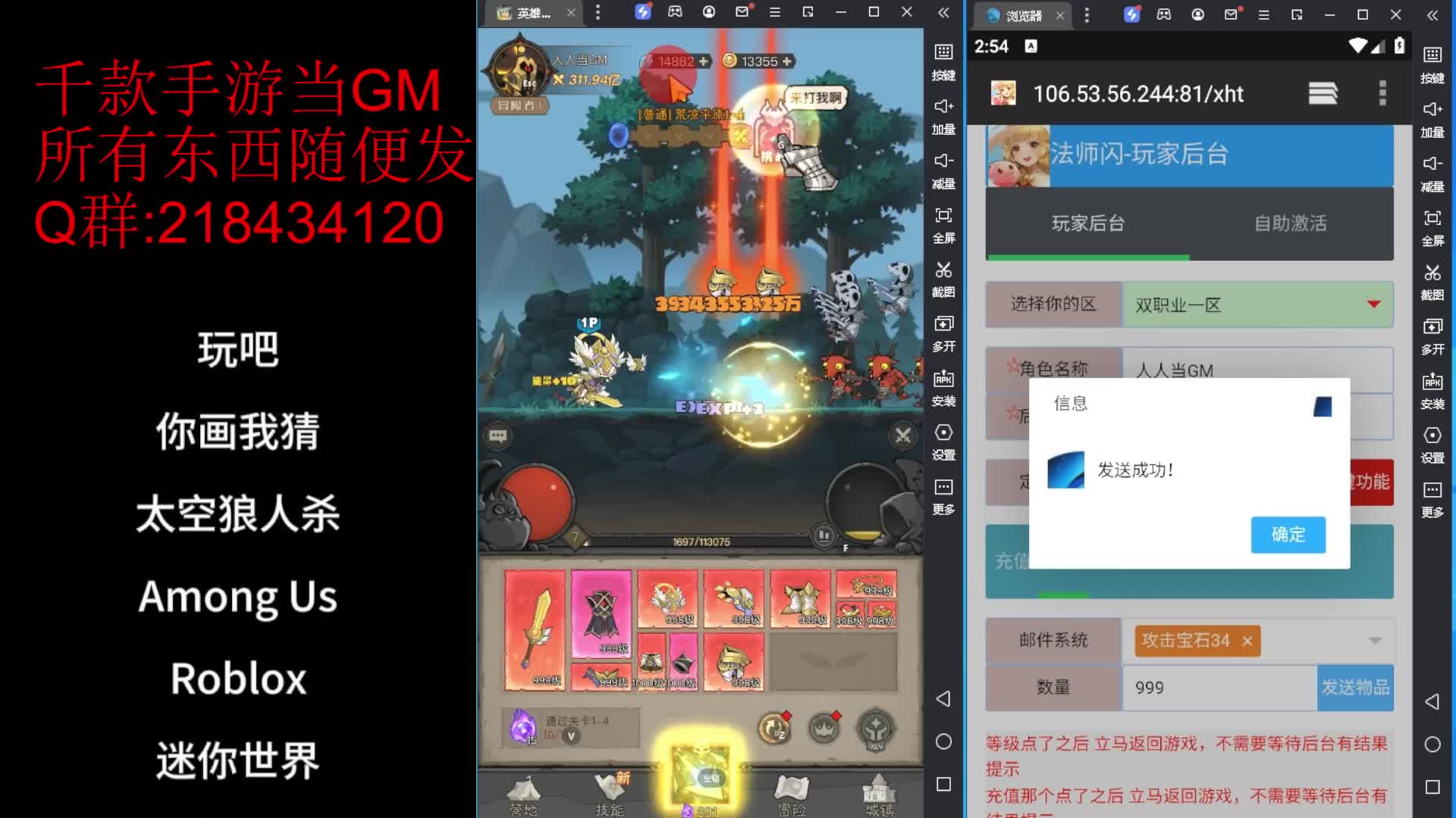 GM手游东西随便发