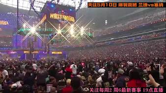 WWE塞曉納體育直播_WWE塞曉納視頻直播 - 虎牙直播
