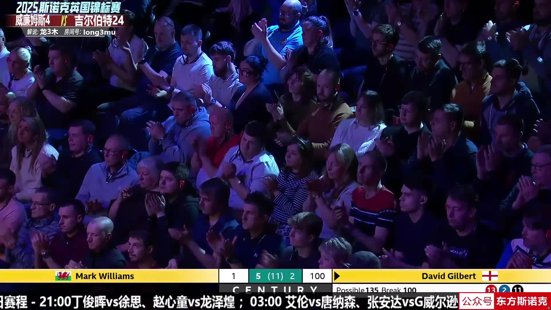 直播 威廉姆斯vs吉尔伯特