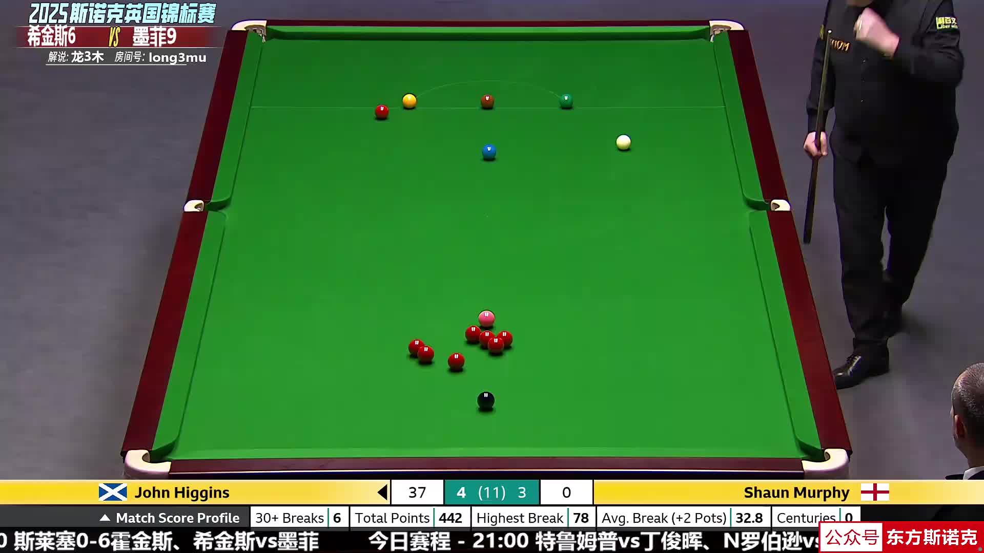 直播 希金斯vs墨菲