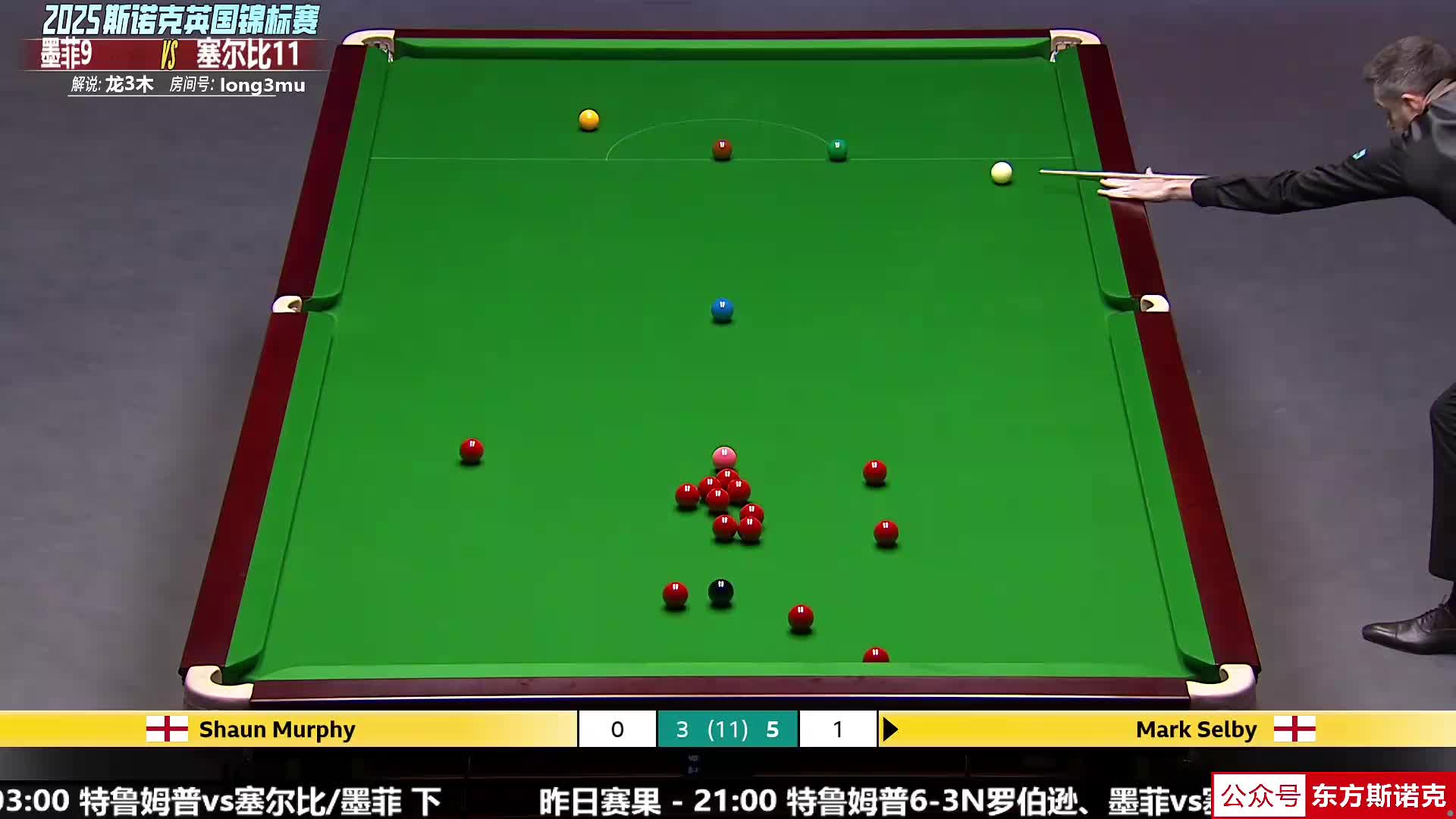 直播 墨菲vs塞尔比