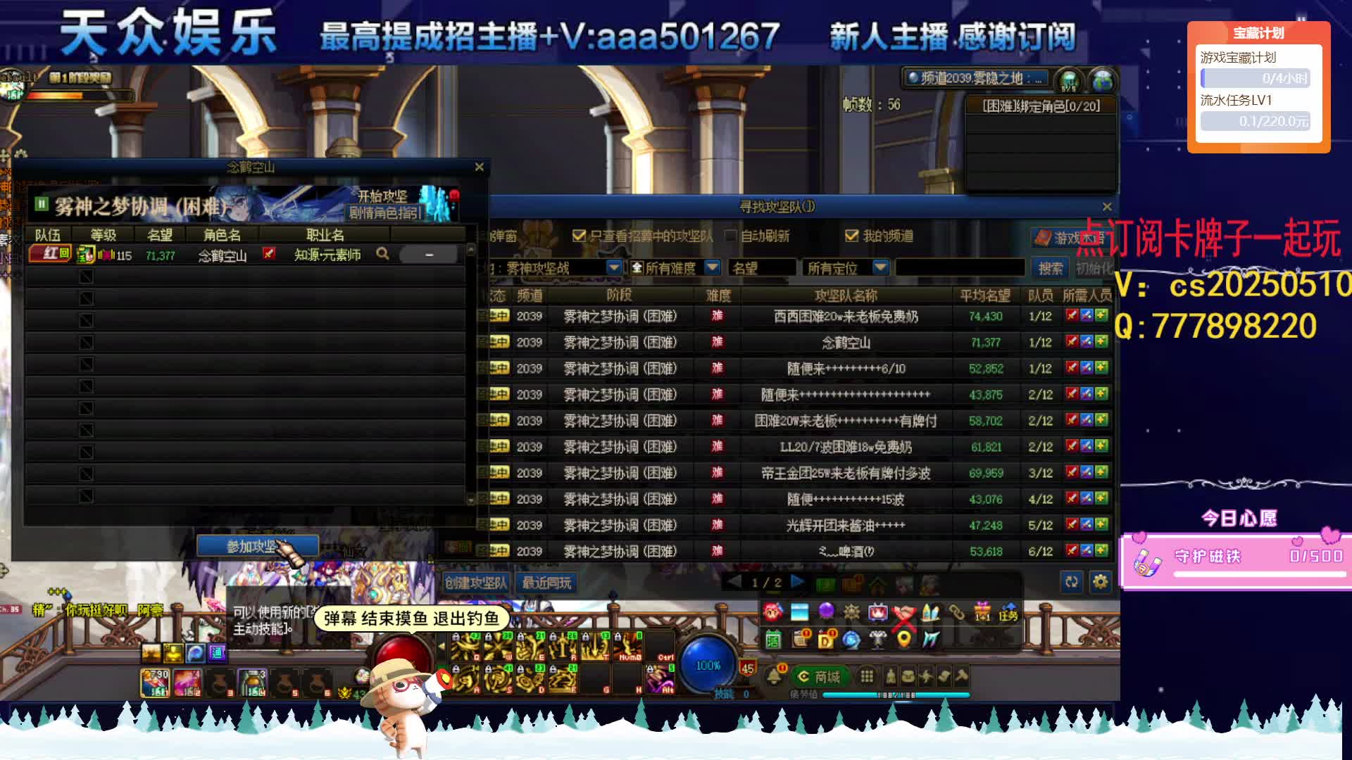 新人主播 深渊 未央！