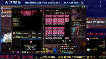 天眾丶倉鼠921地下城與勇士直播_天眾丶倉鼠921視頻直播 - 虎牙直播