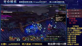 天眾丶倉鼠921地下城與勇士直播_天眾丶倉鼠921視頻直播 - 虎牙直播