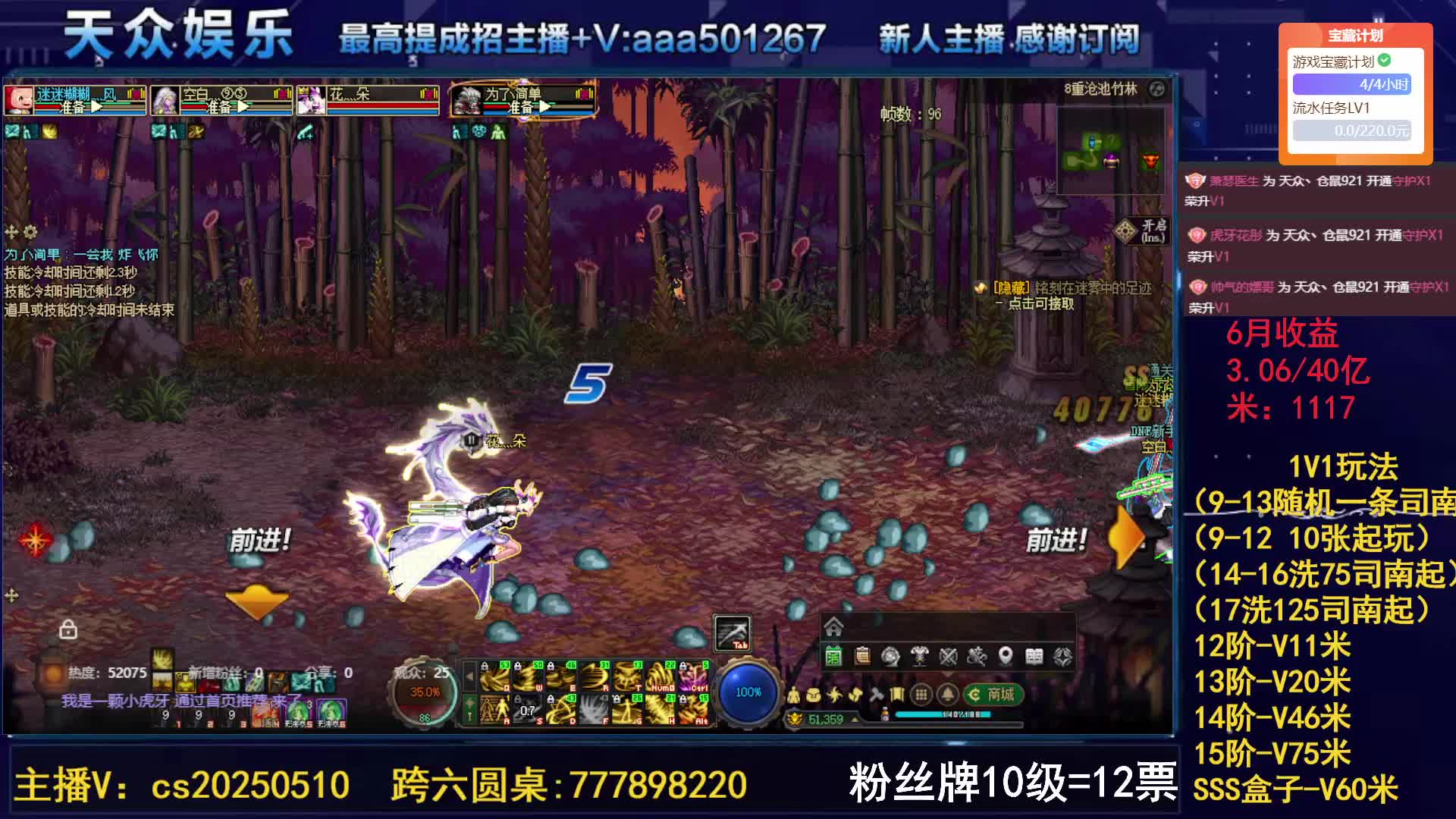 跨六未央！