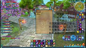 書生100級三職業(yè)，玩法很多，歡迎來玩
