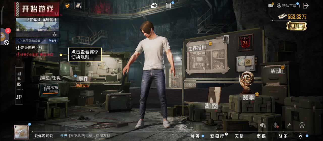 欢迎来到我的直播间