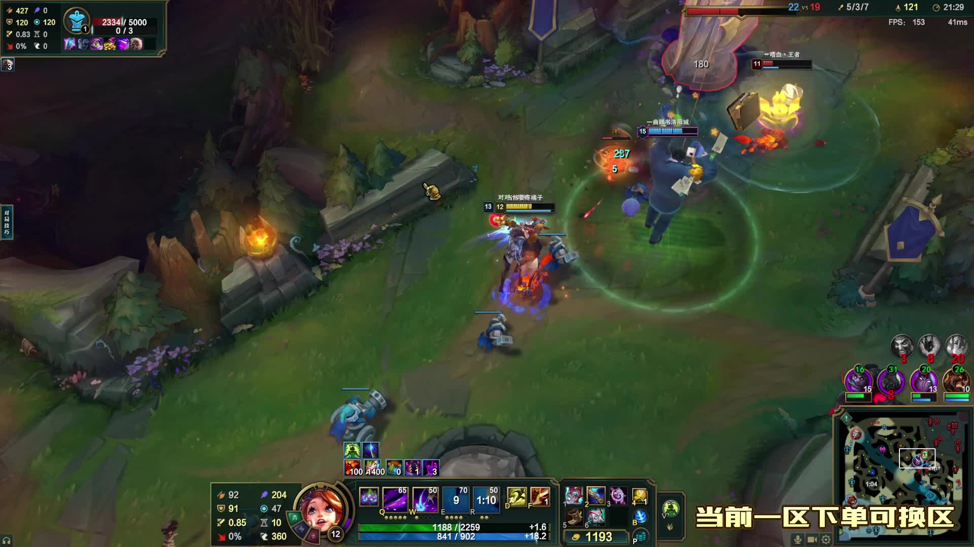 艾欧尼亚 黑色玫瑰灵活组排