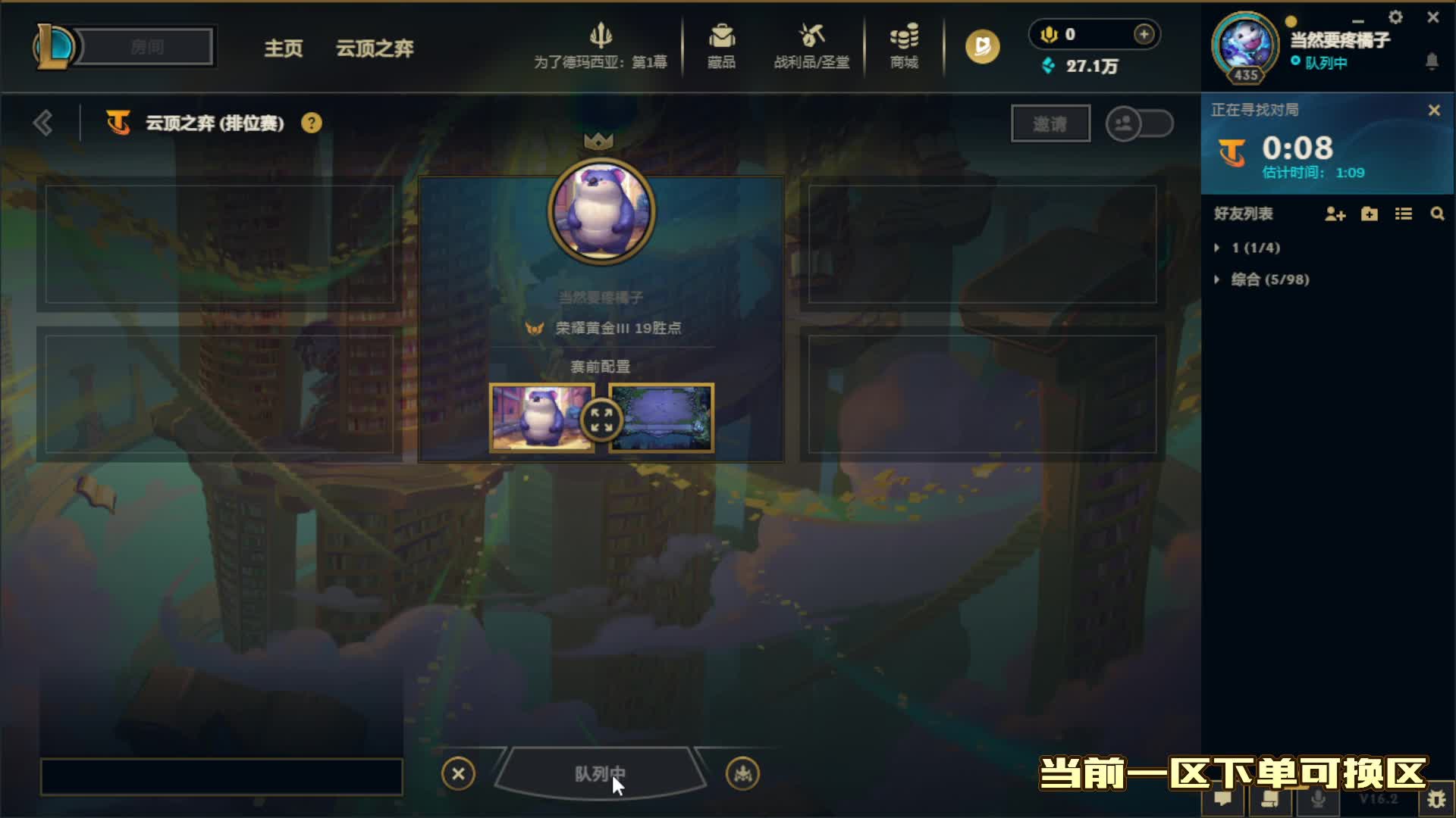 艾欧尼亚 黑色玫瑰灵活组排