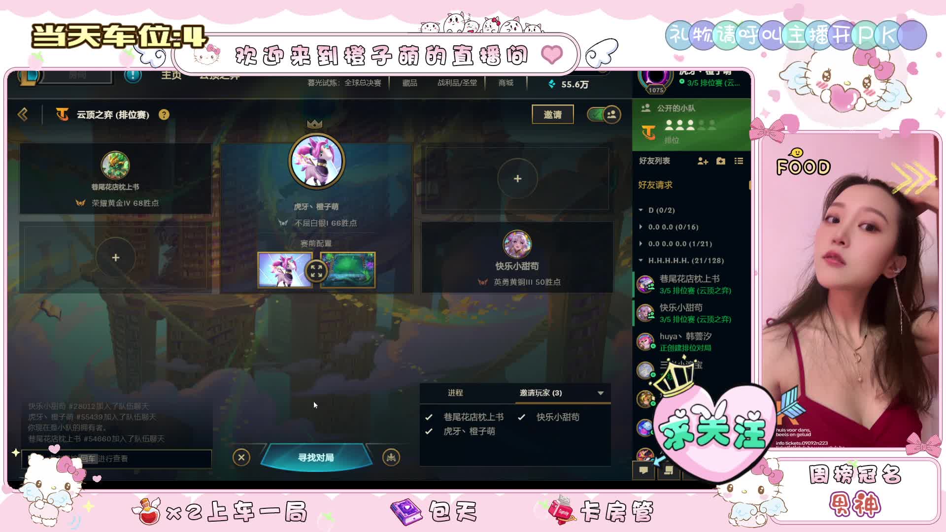 黑色玫瑰：通宵车队 ❤成都第一深情