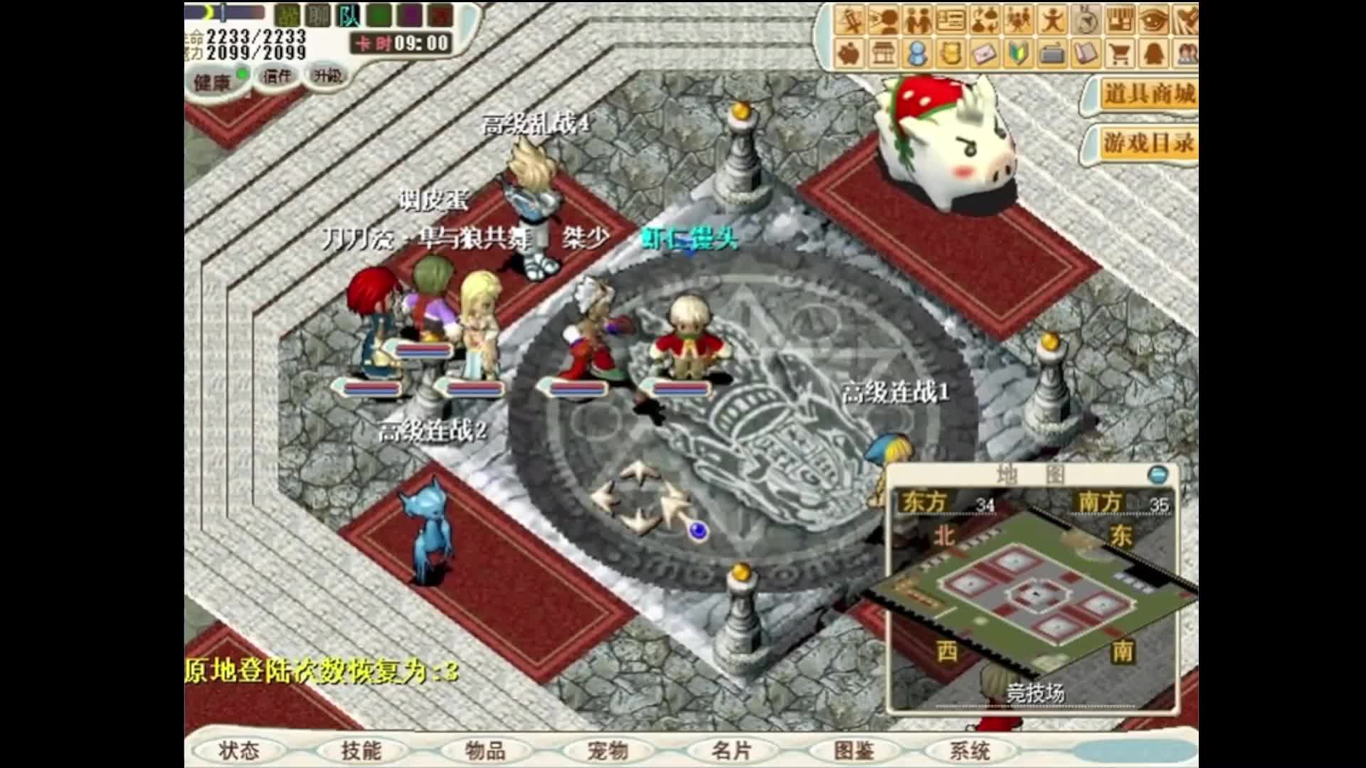 一直玩魔力宝贝