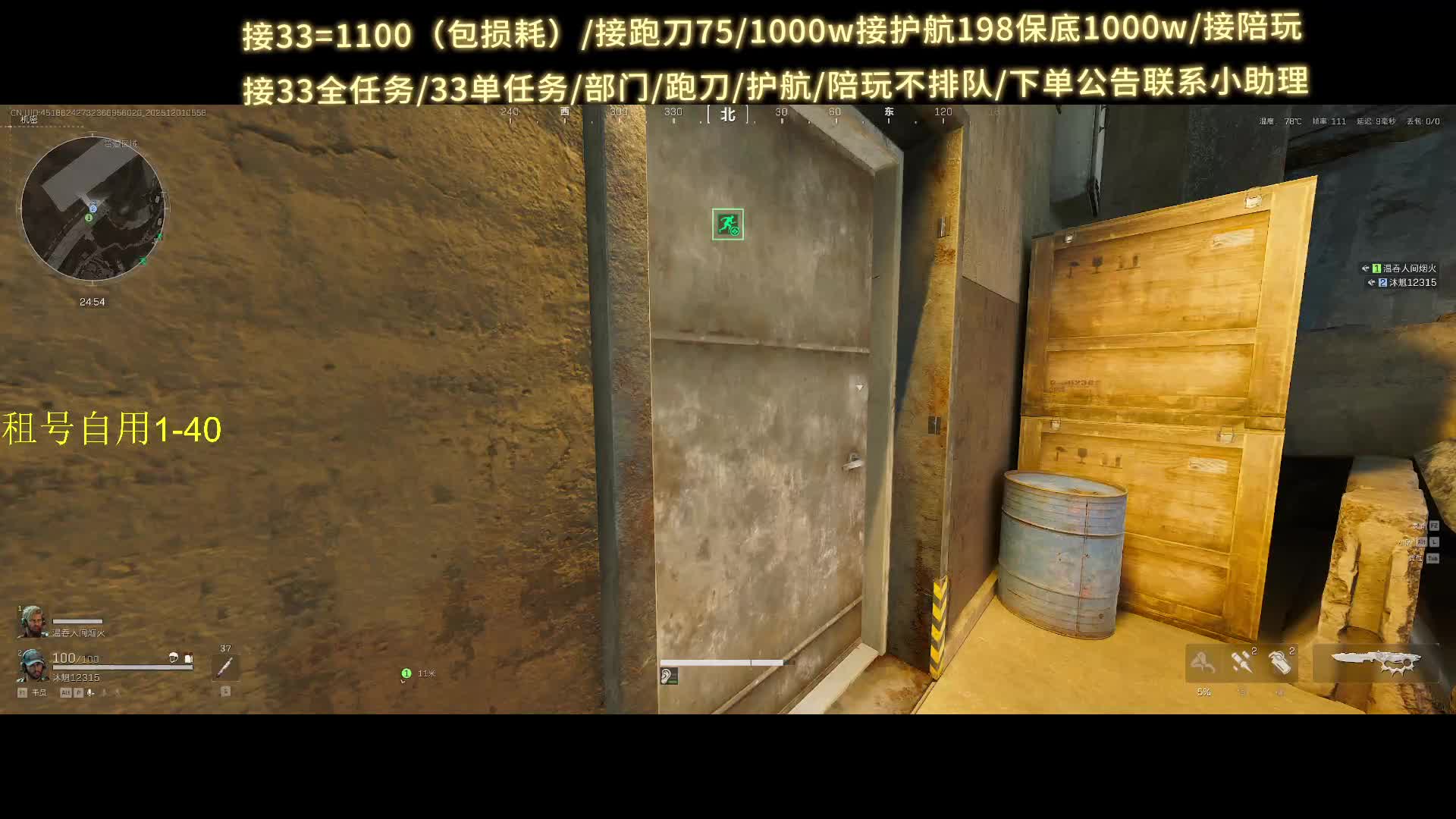 接所有/目前跑刀十亿打手发财