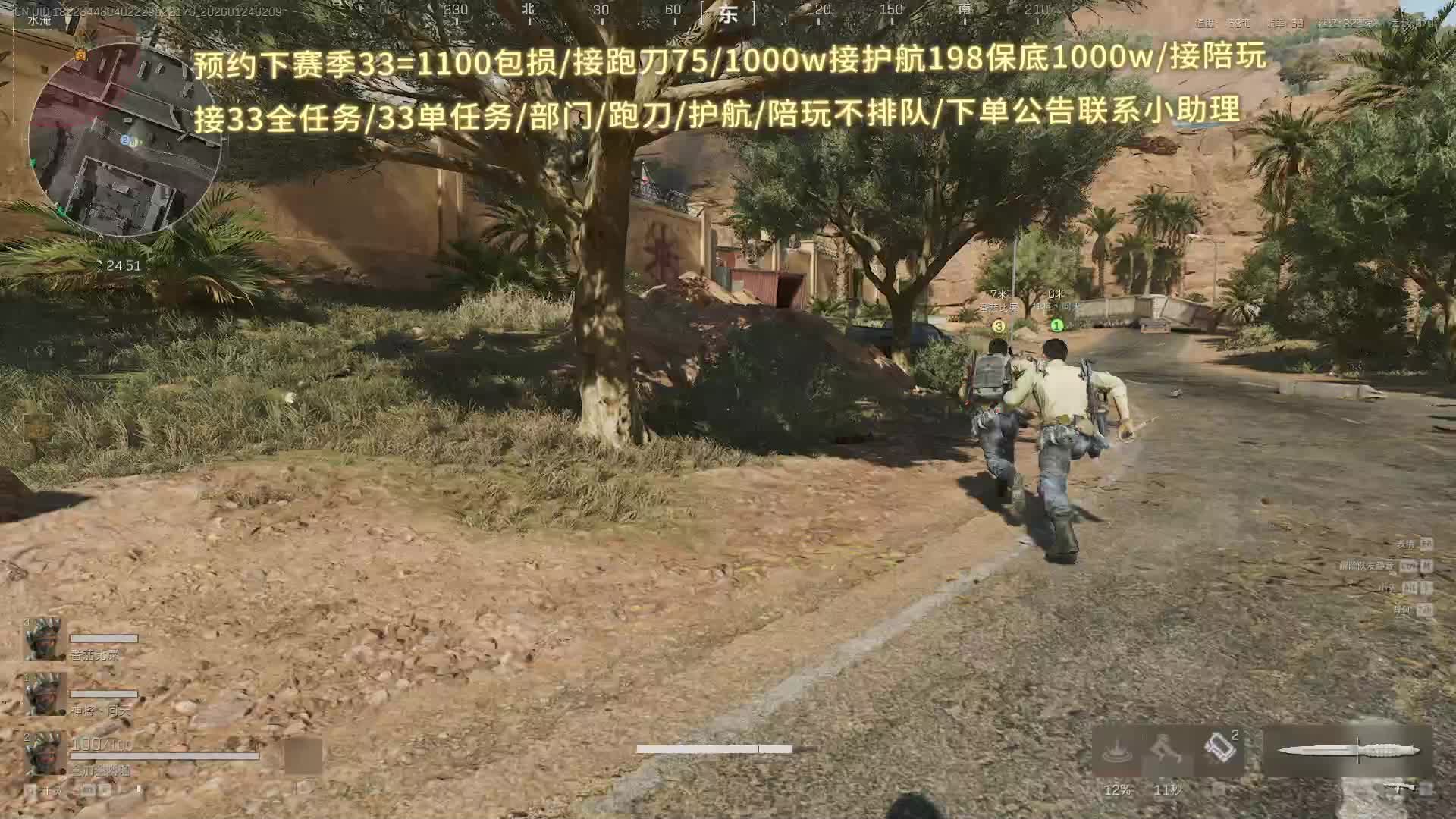 预约新赛季33接跑刀/护航/部门跑刀教学