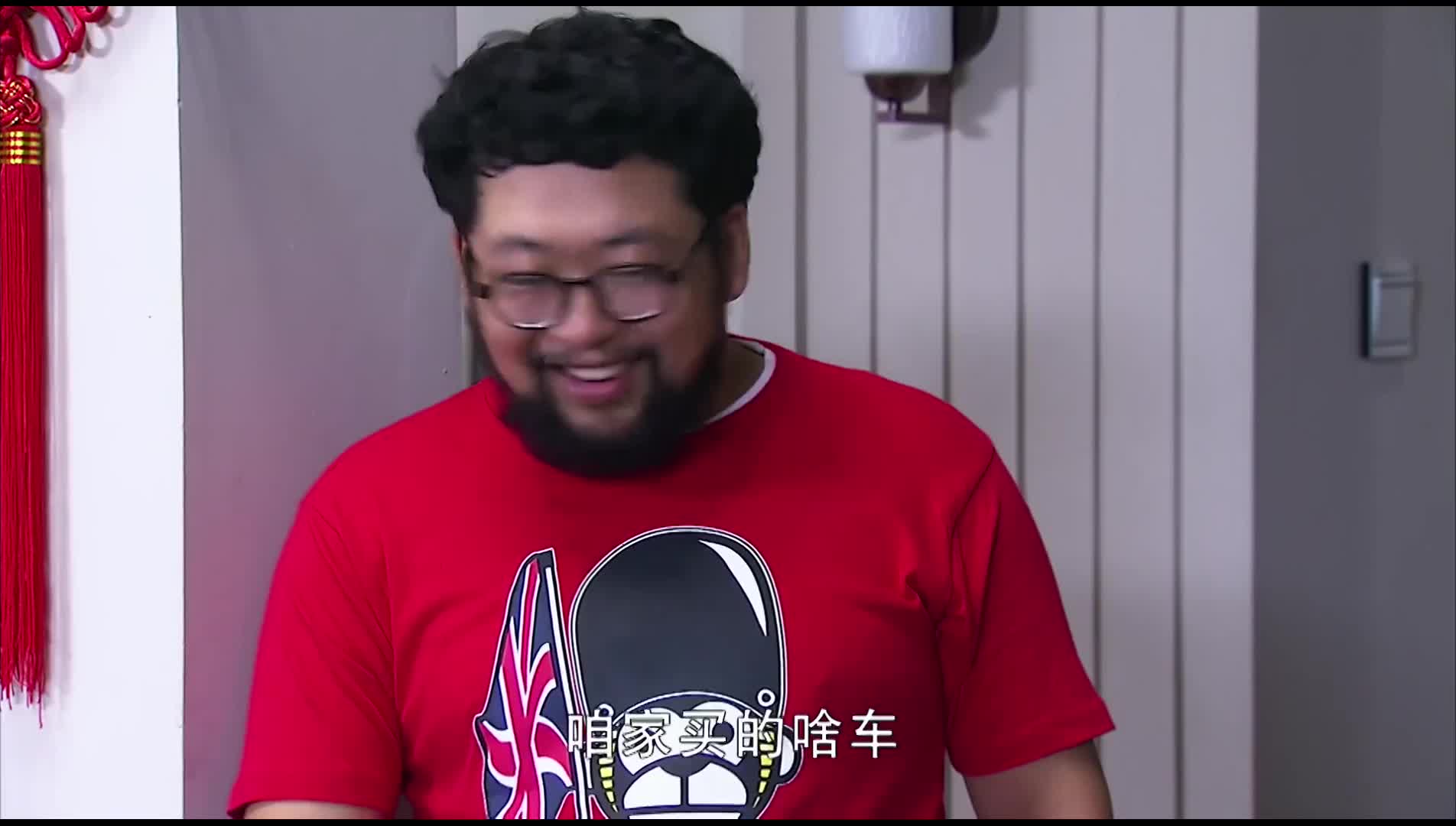 开心边角料 乔杉修睿葛家葛事