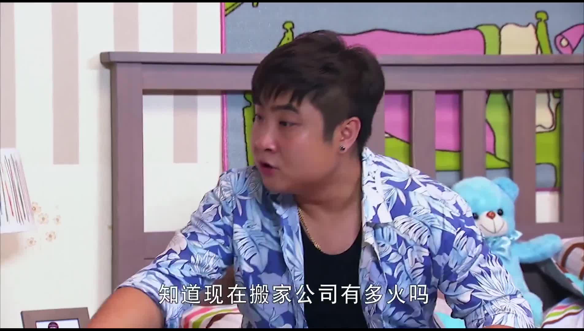 开心边角料 乔杉修睿葛家葛事