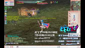 老飛飛戰(zhàn)飛飛108版新區(qū)7月4日公測