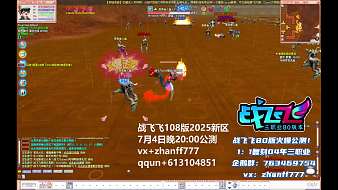 問沙鰍新飛飛(FlyFF)直播_問沙鰍視頻直播 - 虎牙直播