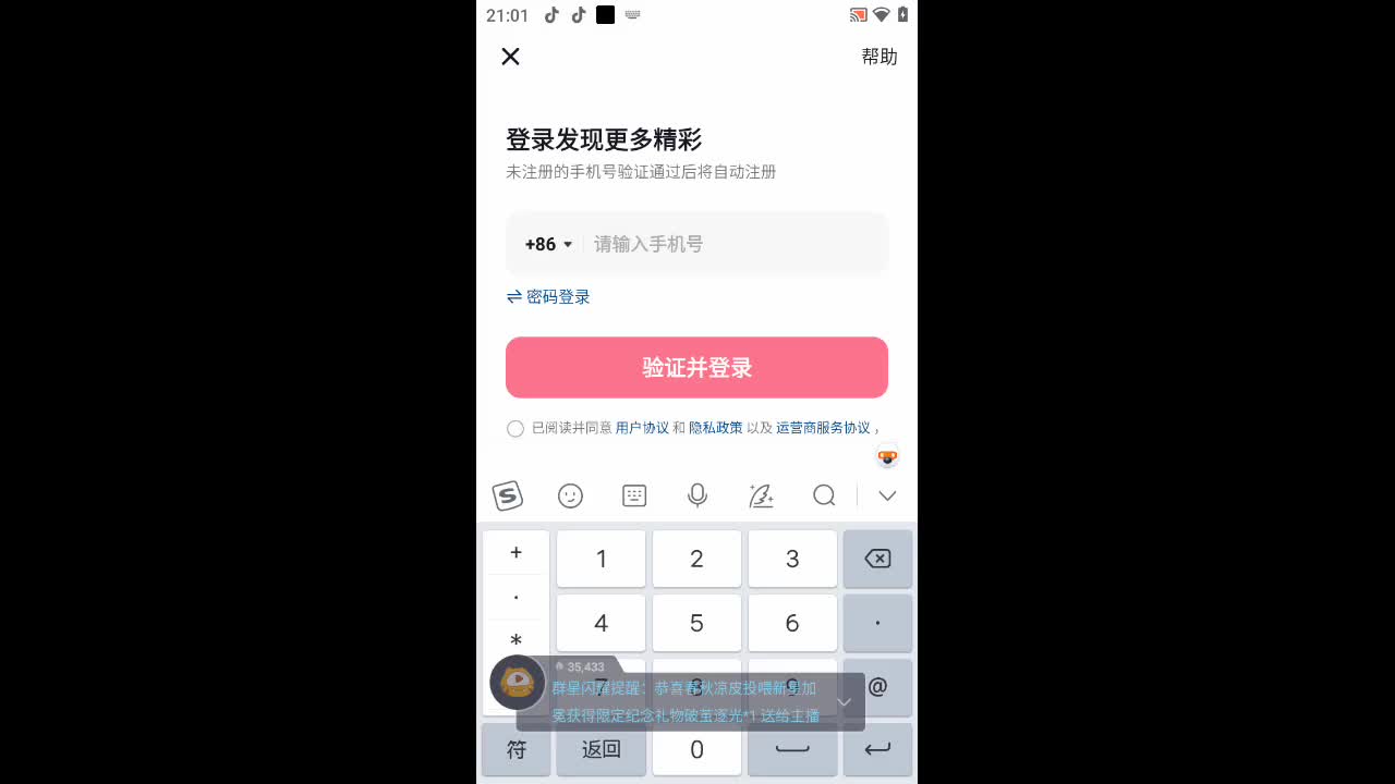 欢迎来到笑笑瓜的直播间