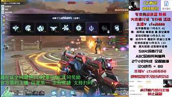 主播挑戰(zhàn)帝穿越火線直播_主播挑戰(zhàn)帝視頻直播 - 虎牙直播
