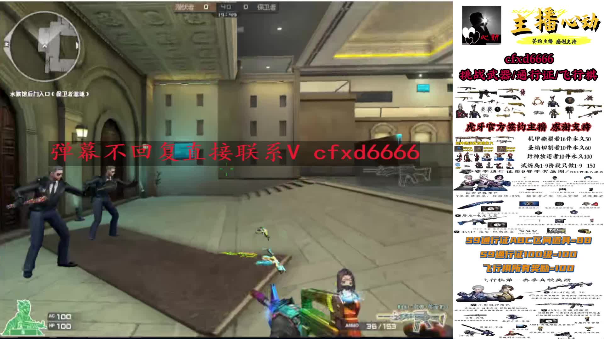 通行证/撕裂者/放逐者