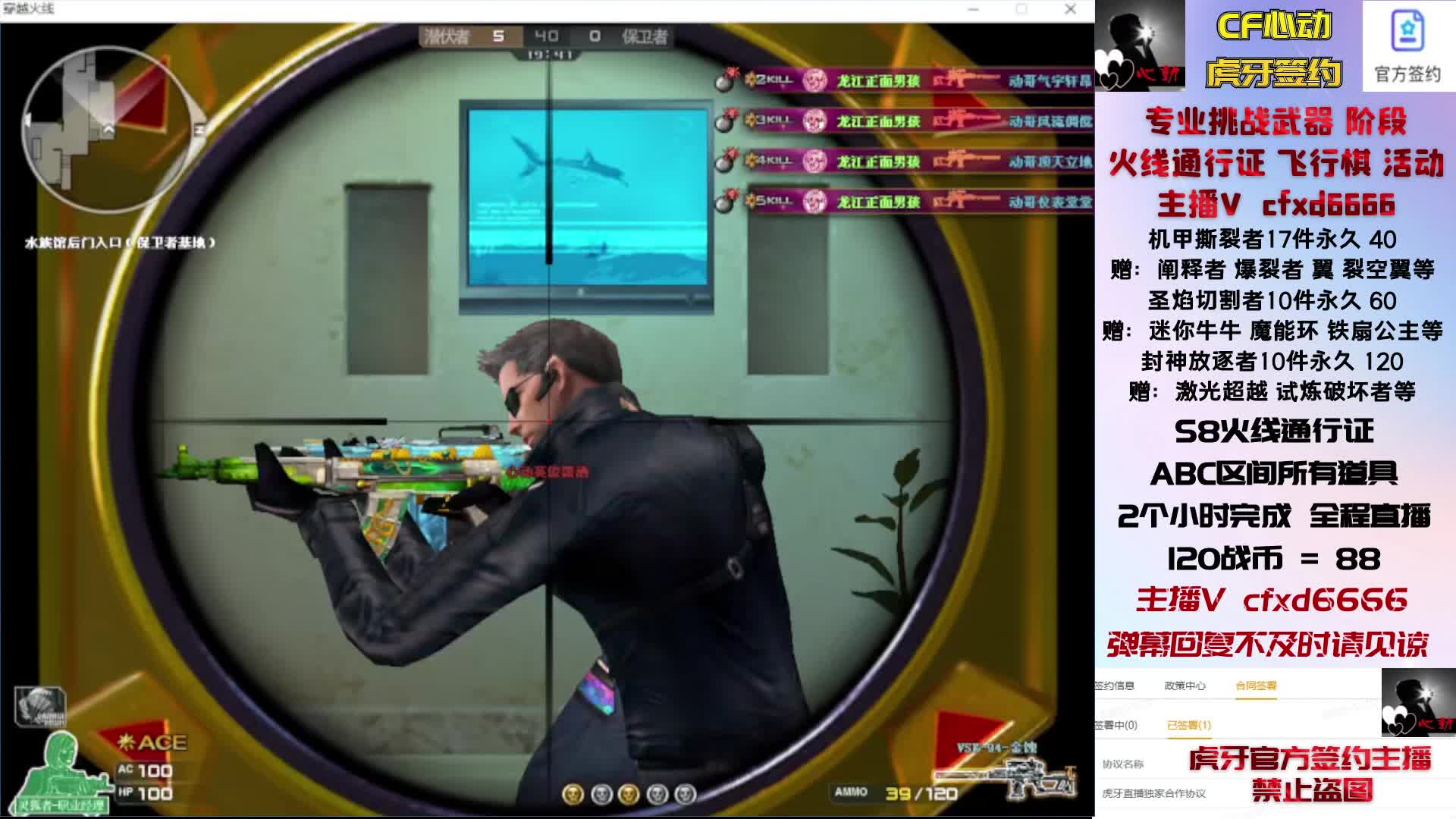 通行证/撕裂者/放逐者