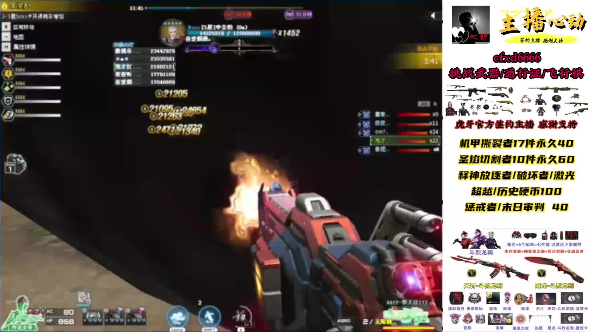 挑战武器/通行证/飞行棋/活动