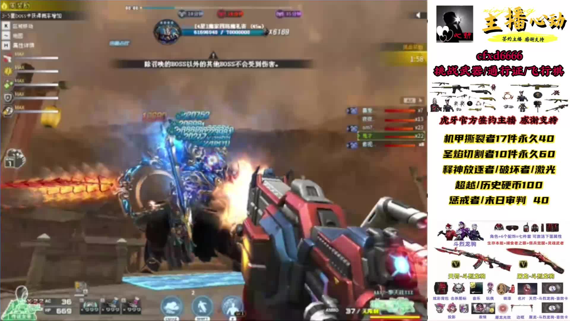 挑战武器/通行证/飞行棋/活动