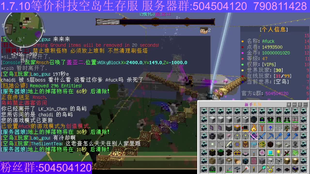 1.7.10等价科技空岛生存服 手机可玩