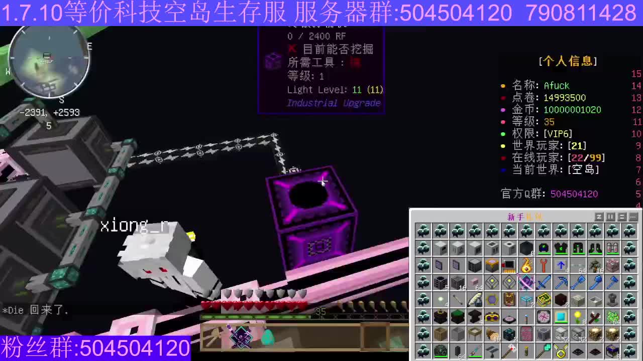 1.7.10等价科技空岛生存服 手机可玩