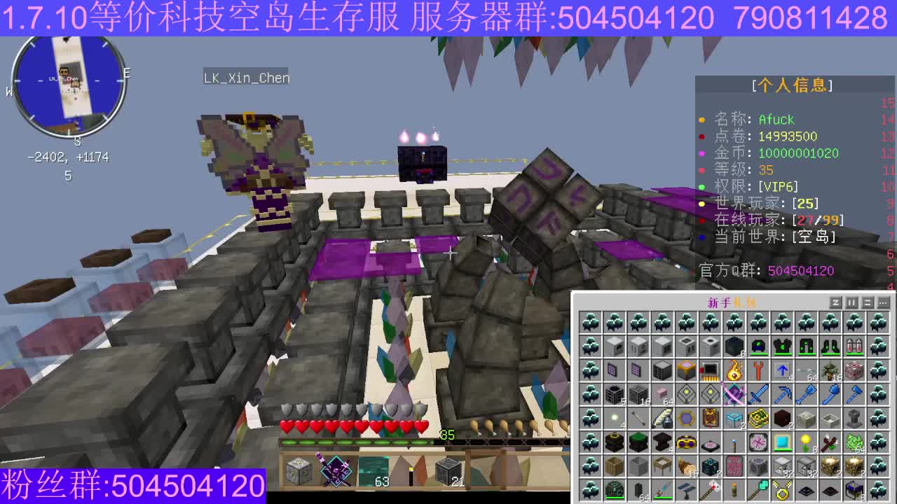 1.7.10等价科技空岛生存服 手机可玩