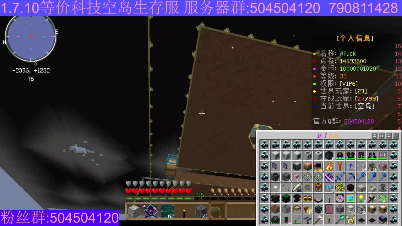 1.7.10等价科技空岛生存服 手机可玩