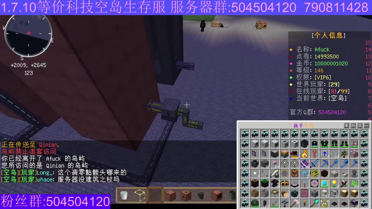 1.7.10等价科技空岛生存服 手机可玩