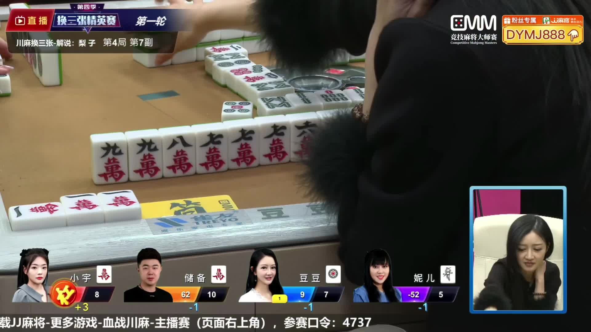 [重播]CMM竞技麻将大师赛