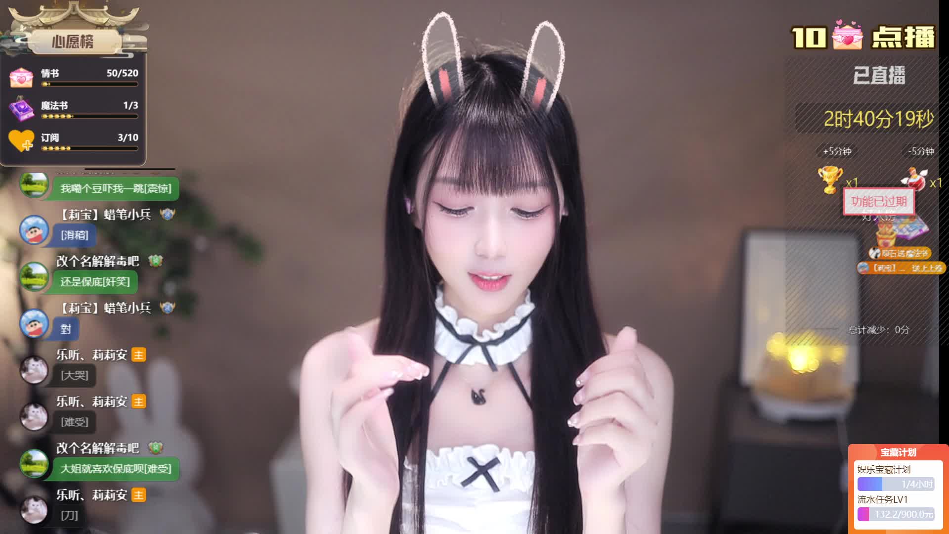 晚安】直播