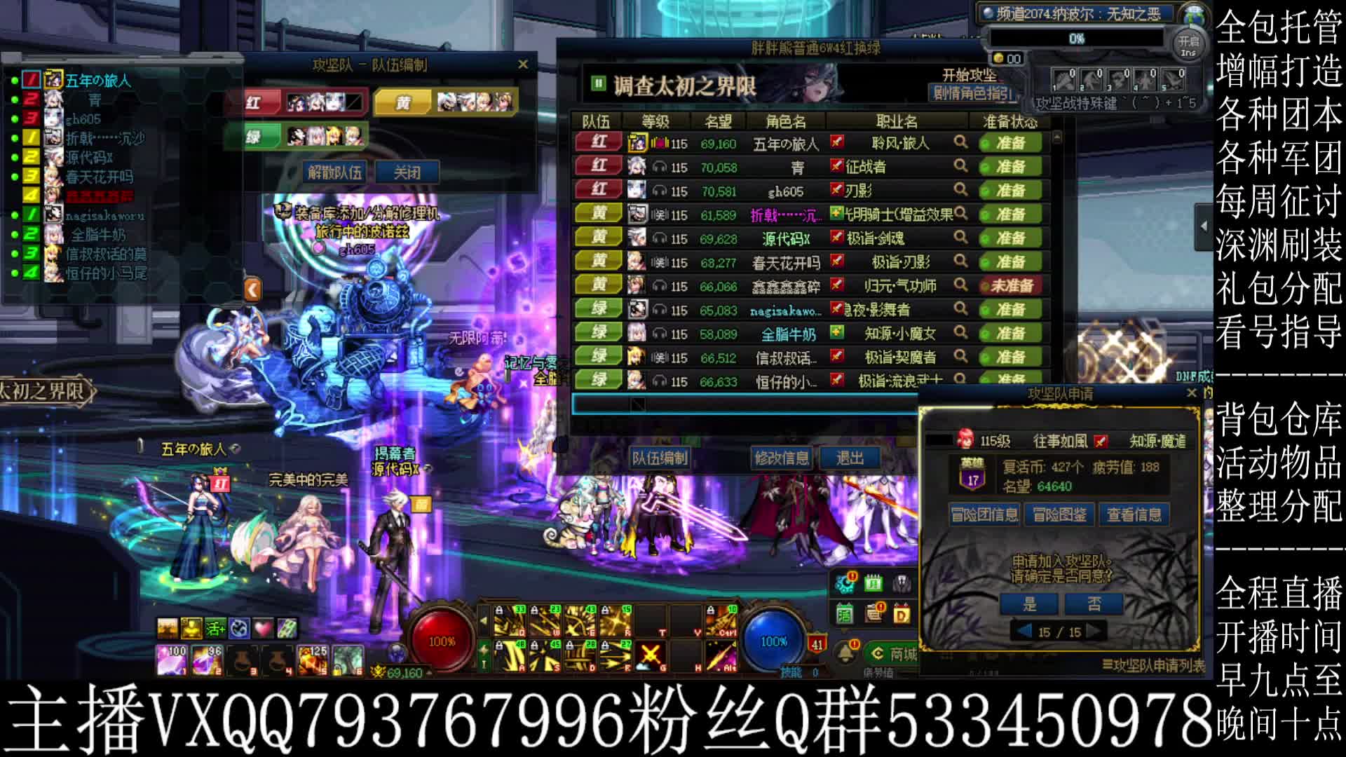 DNF直播时长王