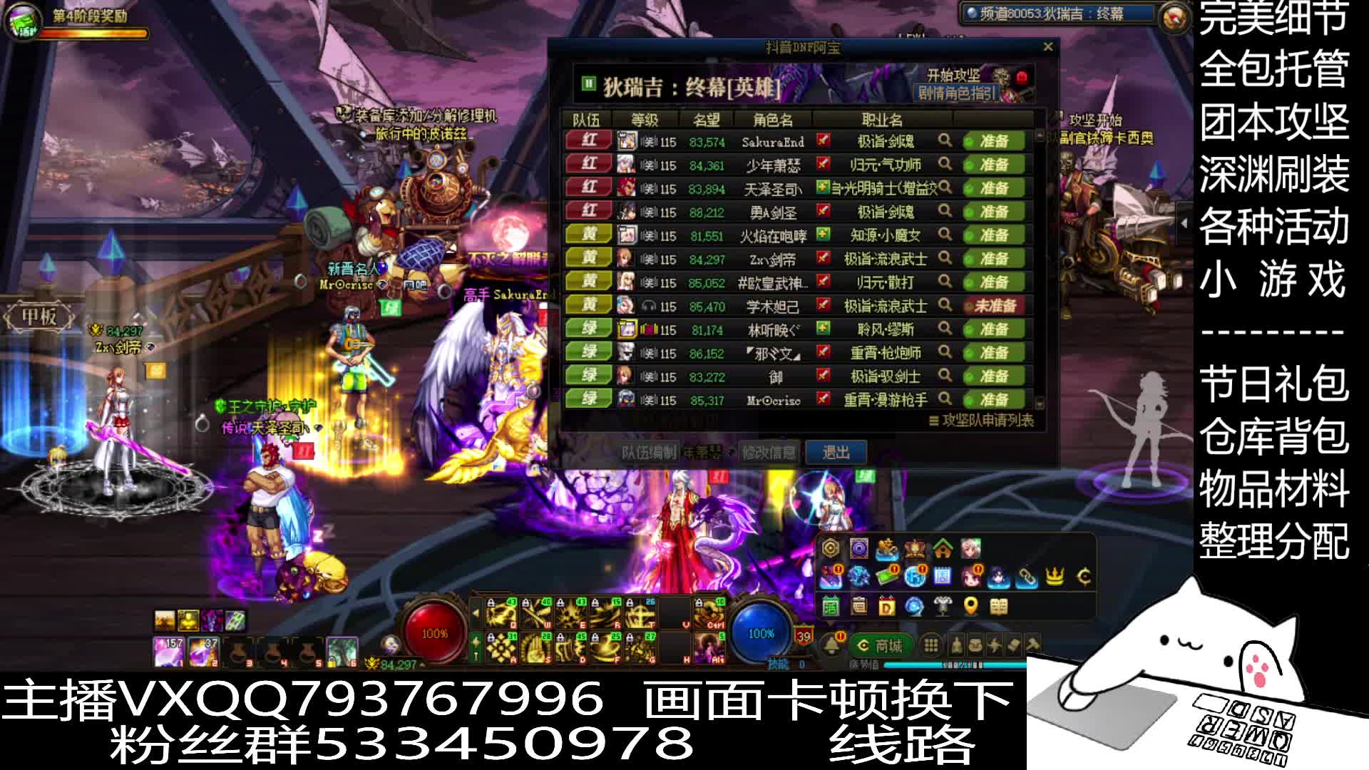 全天直播在线接单