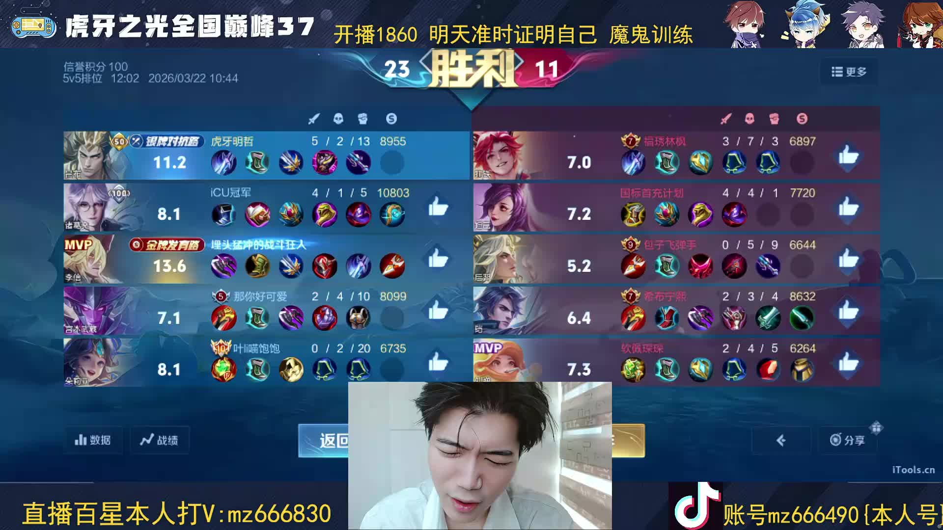 7天上2500稳国服