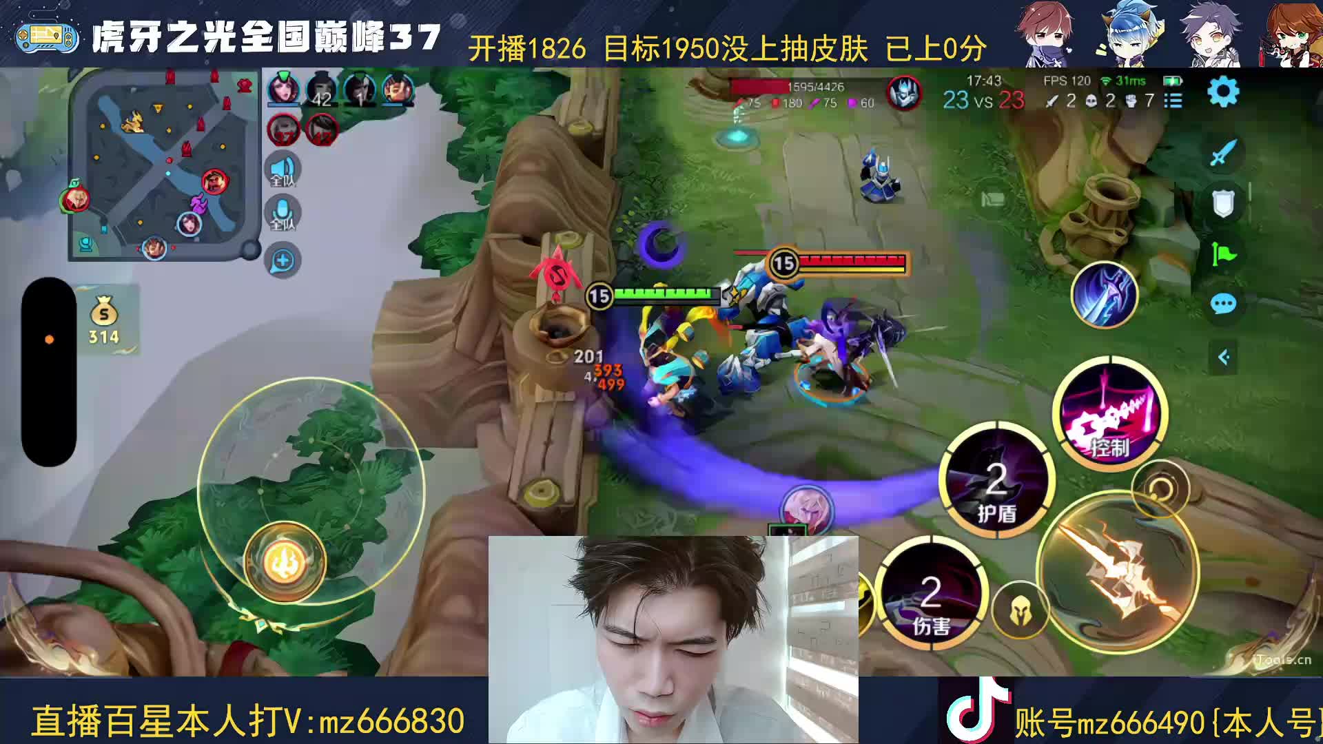 7天上2500稳国服