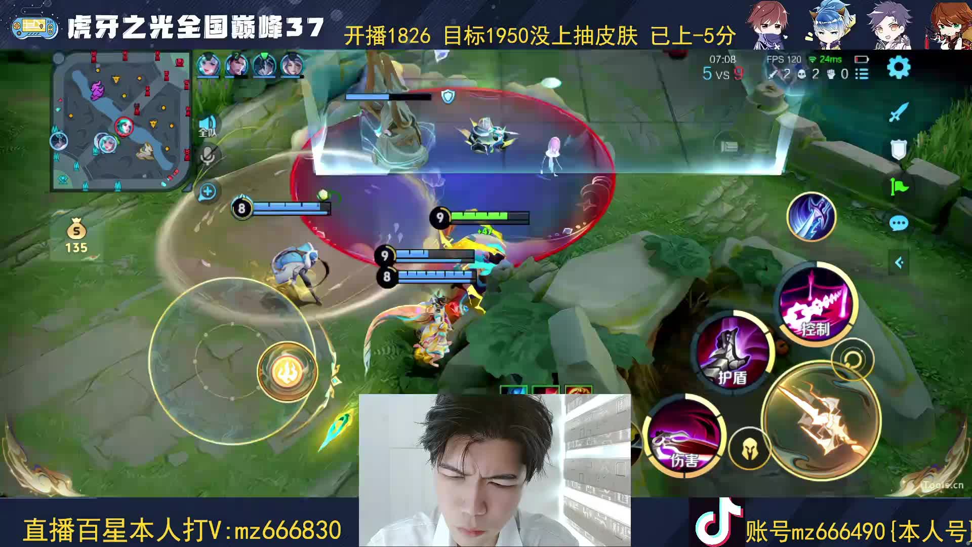 7天上2500稳国服