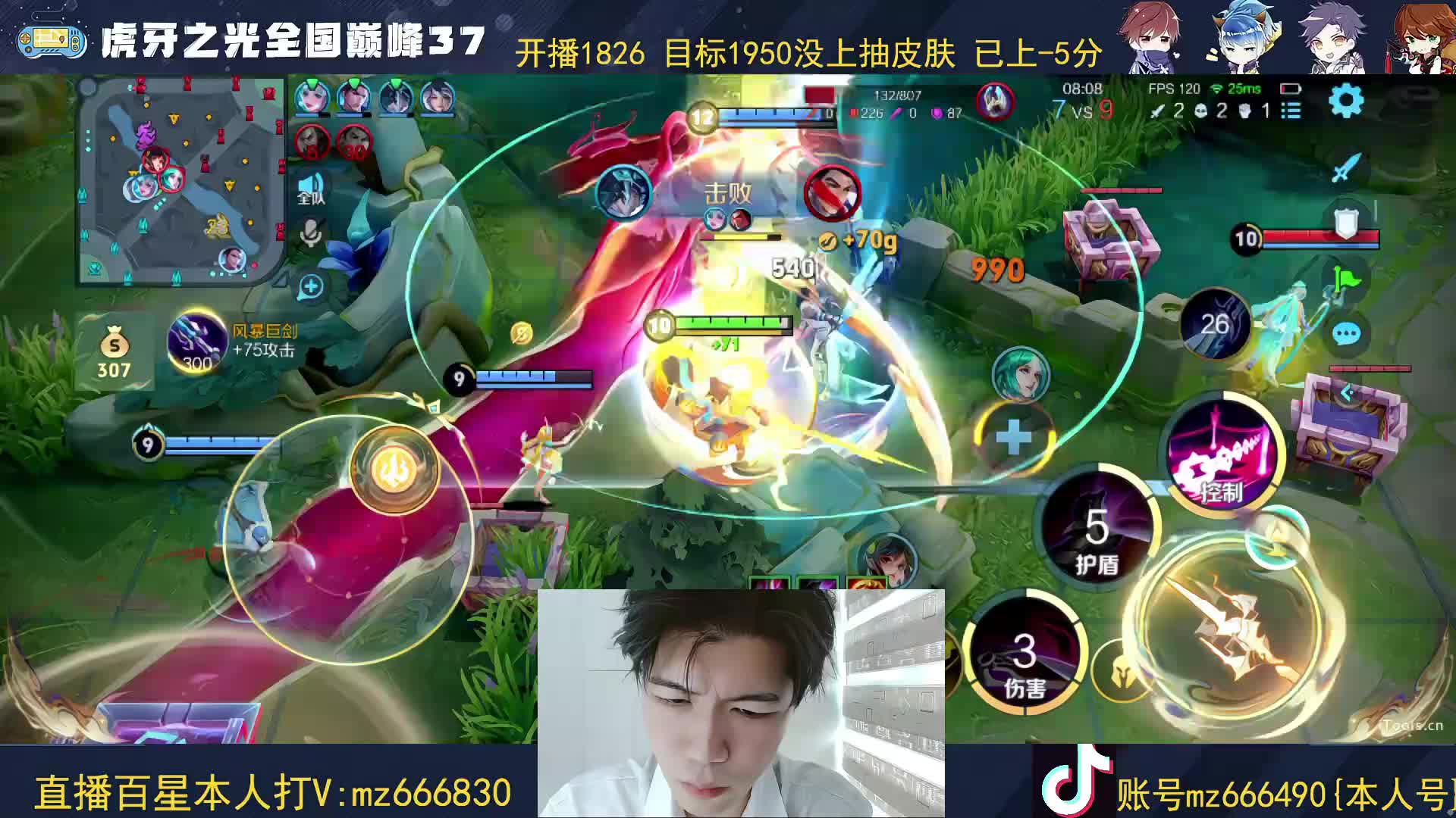 7天上2500稳国服