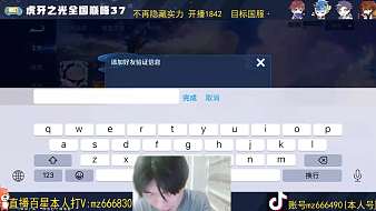 MY-明哲王者榮耀直播_MY-明哲視頻直播 - 虎牙直播