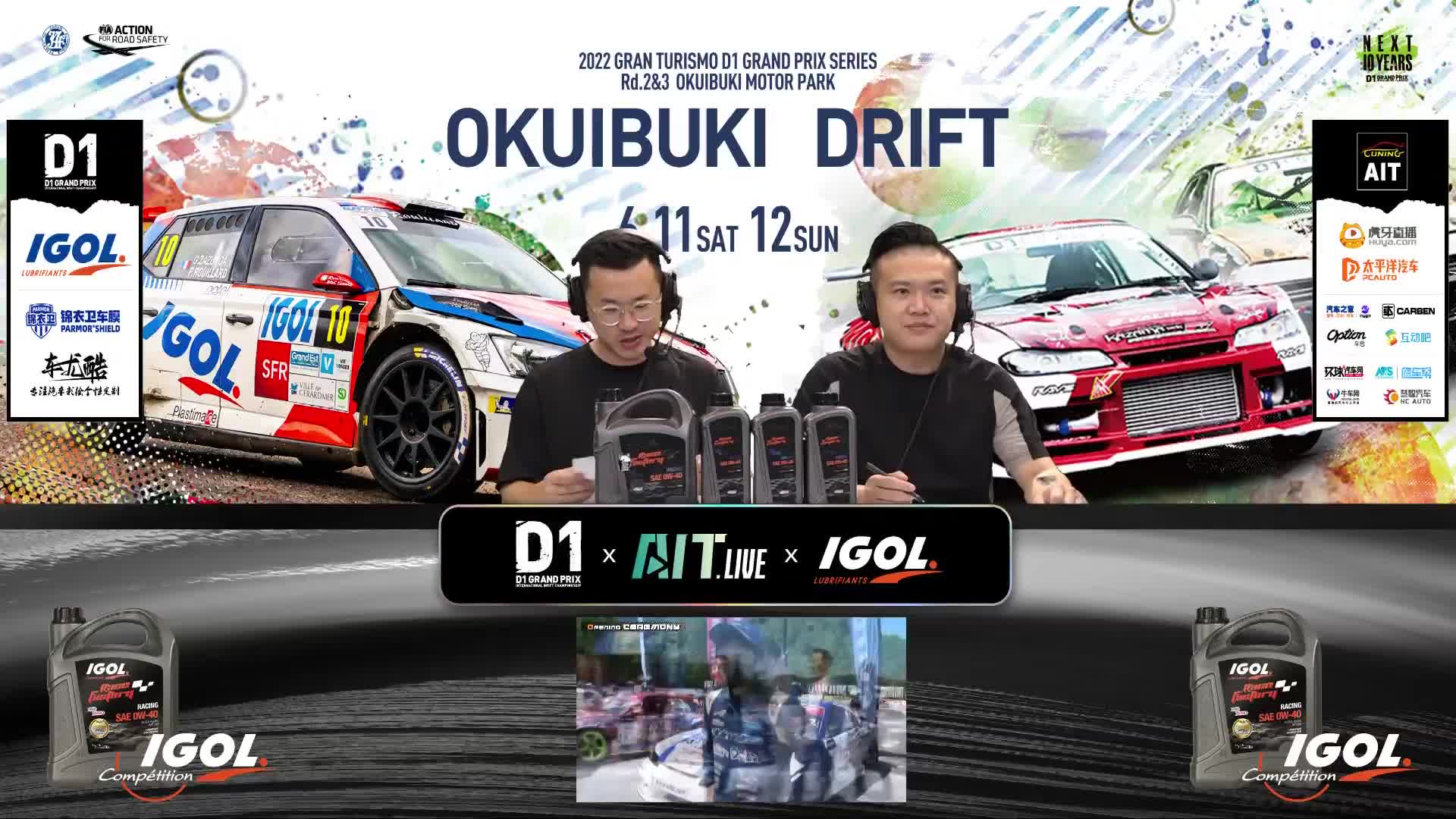 [直播]D1漂移大奖赛