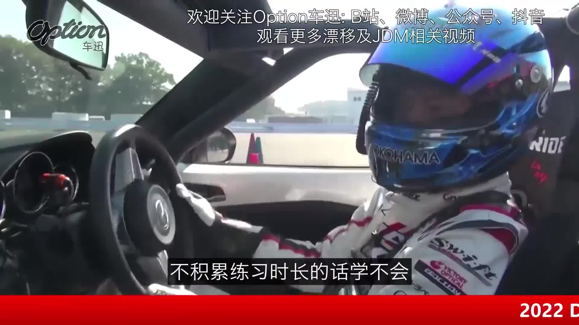 [直播]D1漂移大奖赛