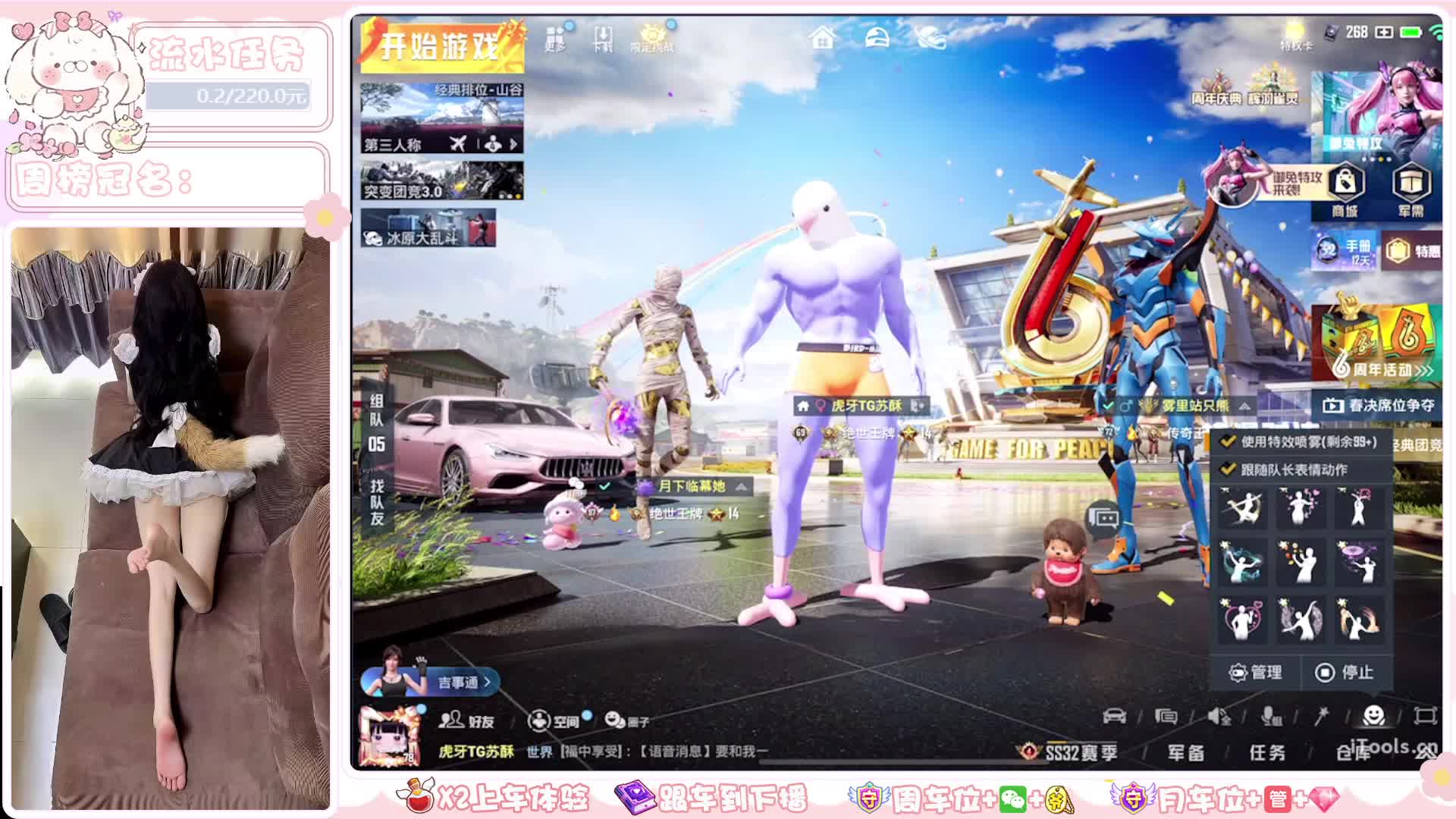 你的电子宠物已上线