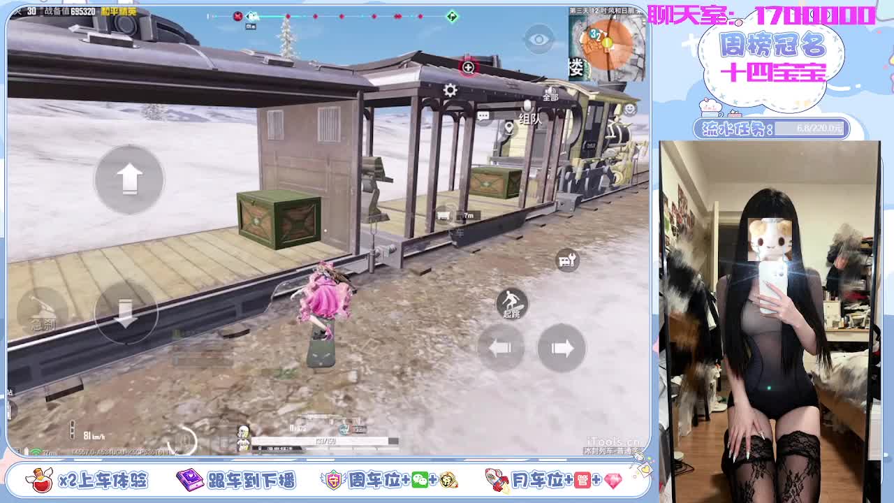 东北最后一个甜妹