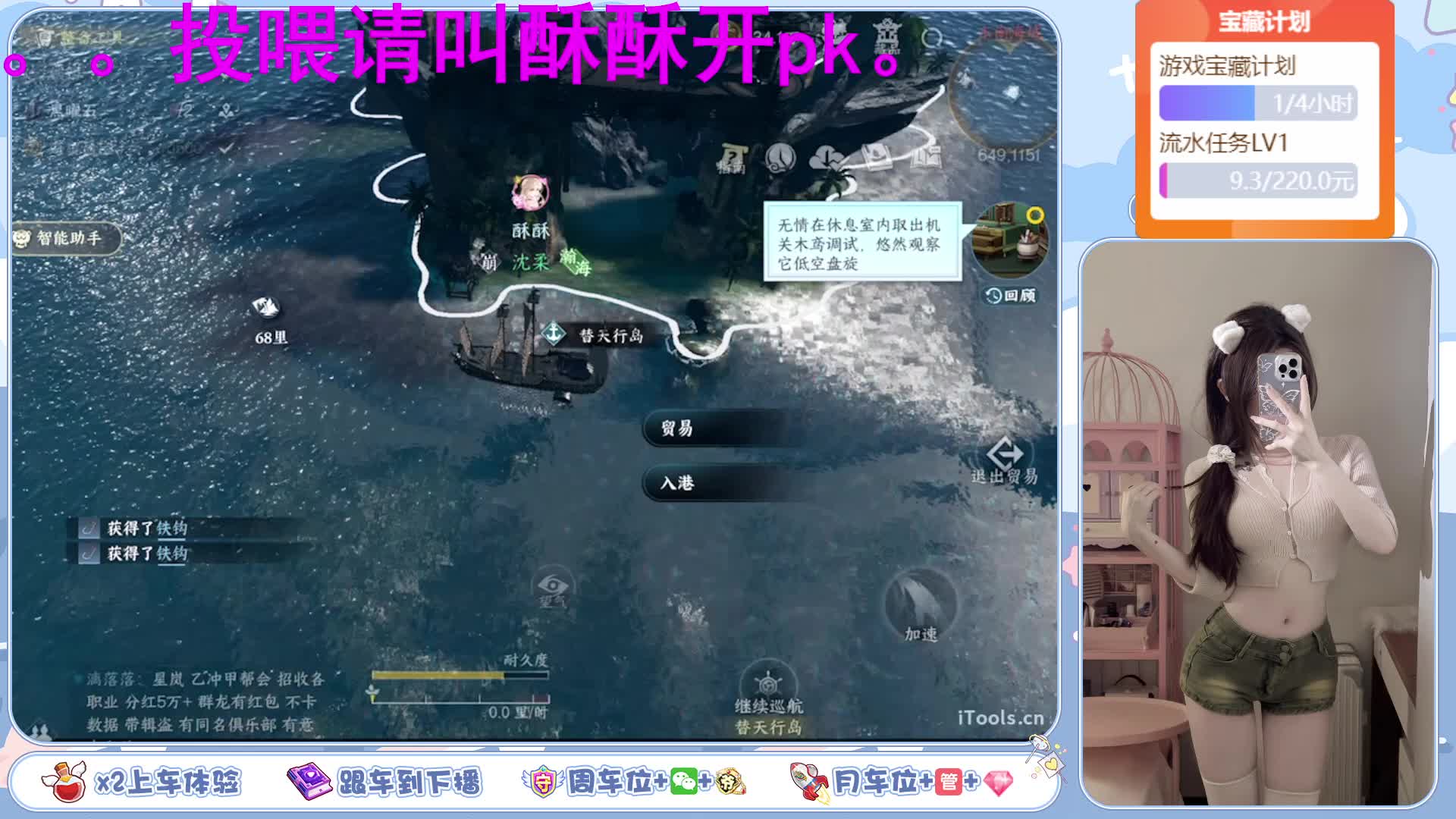 寄术主播有位置