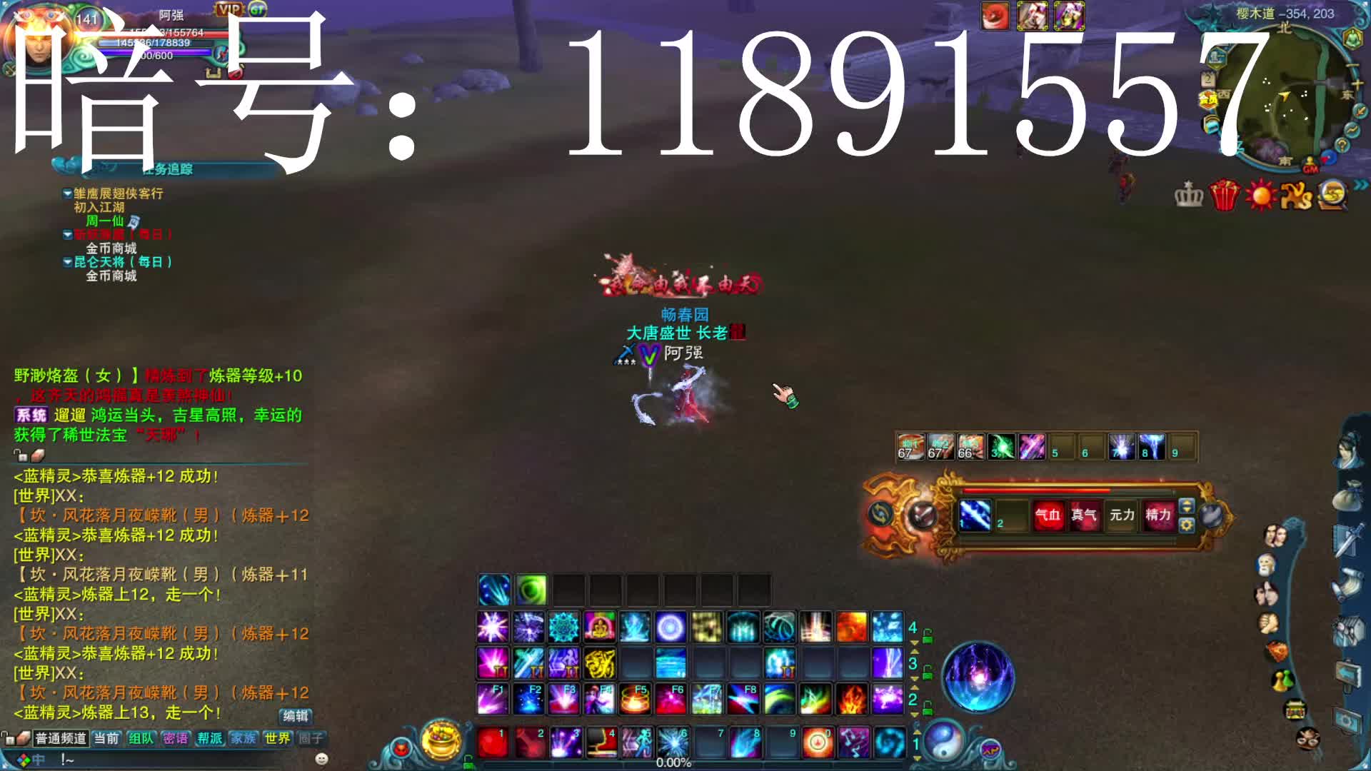 诛仙5职业，1345版本